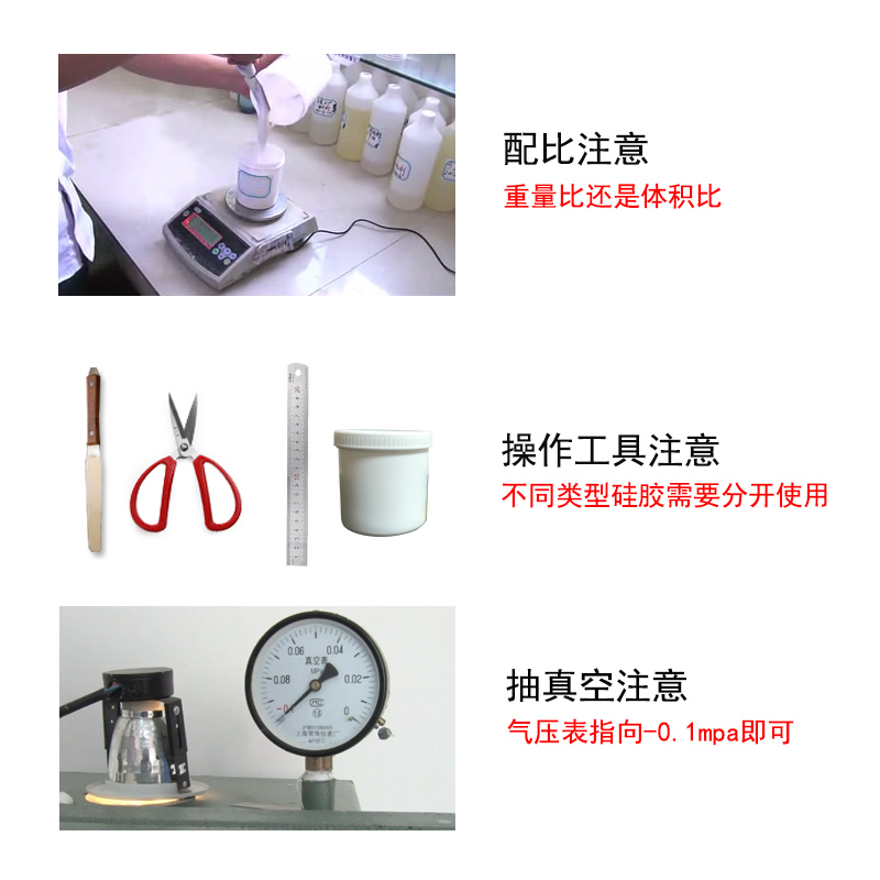 翻模模具硅橡膠操作過程注意細(xì)節(jié)