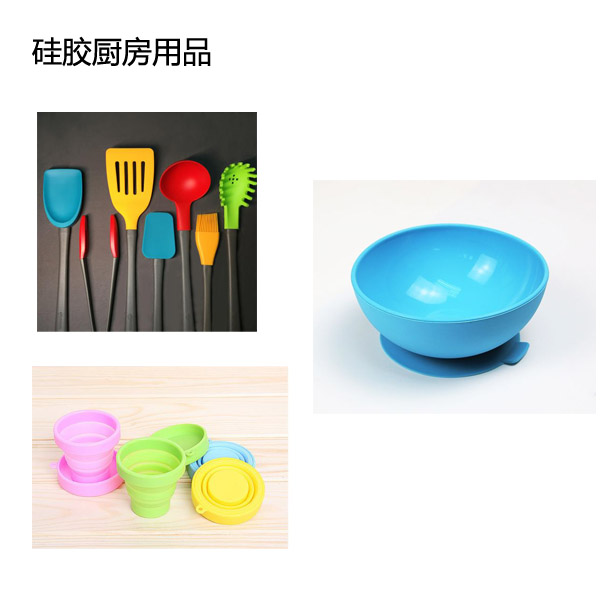 液態(tài)硅膠廚具安全性能如何？