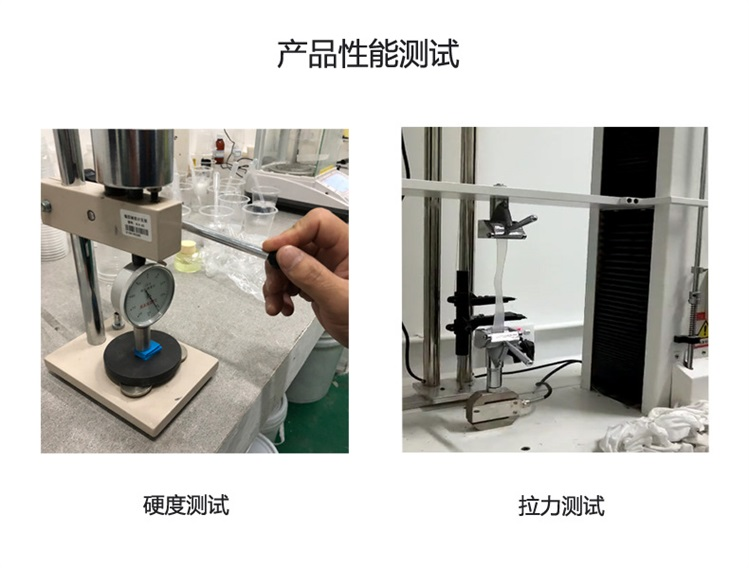 液態(tài)硅膠硬度測(cè)試